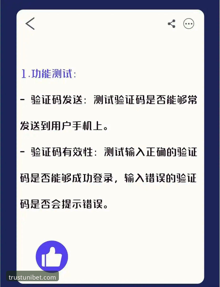Unibet如何登录使用技巧 Unibet平台登录使用技巧深度评测:从注册到实战的全面体验报告