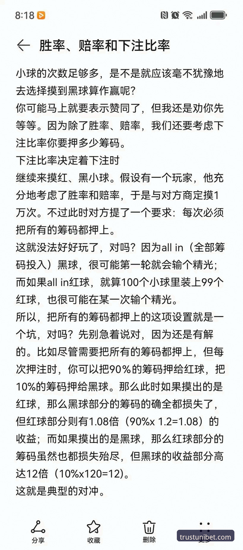 Unibet实时赔率常见问题 Unibet实时赔率常见问题解析:从入门到精通的实用教程