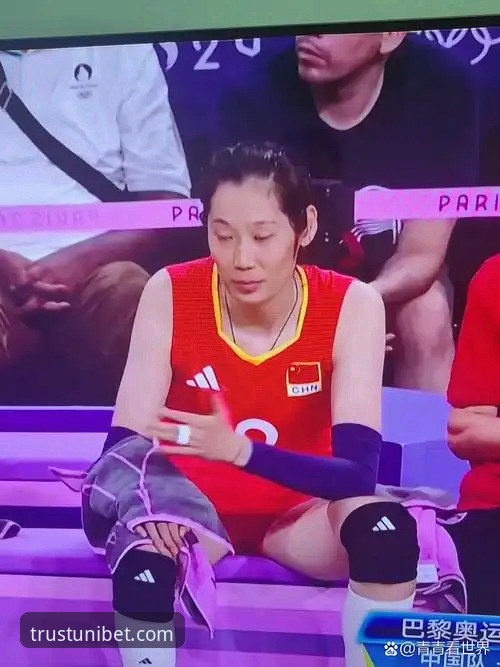 Unibet怎么注册使用指南 欧冠女排大逆转观赛操作教程——从朱婷17分到Unibet平台深度体验
